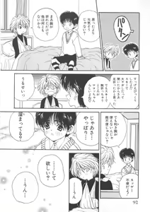 Page 93 of Pet-Boys Vol. 4 - preview thumbnail