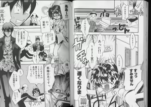 Page 17 of Pet-Boys Vol. 6 - preview thumbnail