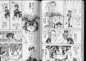 Page 19 of Pet-Boys Vol. 6 - preview thumbnail
