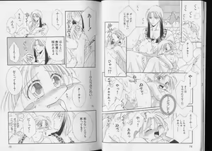 Page 8 of Pet-Boys Vol. 6 - preview thumbnail