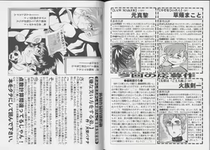 Page 88 of Pet-Boys Vol. 6 - preview thumbnail