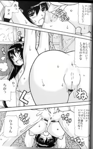 Page 18 of Chotto H na Inran Zokusei! Plus - preview thumbnail
