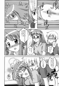 Page 6 of Rosetta Star Second Stage - preview thumbnail