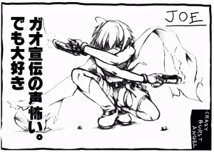 Page 3 of CRAZY BURST ANGEL - preview thumbnail