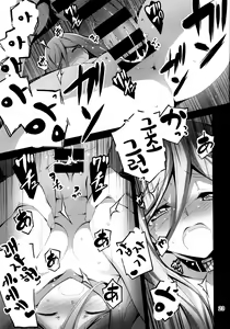Page 24 of Takao Plug In! - preview thumbnail