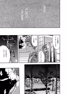 Page 12 of Koushuu Toilet Danshi ~Hajimete no, Aokan~ 1 - preview thumbnail