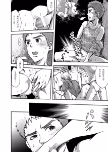 Page 13 of Koushuu Toilet Danshi ~Hajimete no, Aokan~ 1 - preview thumbnail