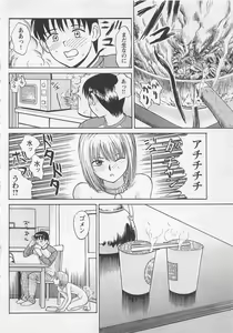Page 135 of Boku to Suzuna no Ita Natsu - preview thumbnail