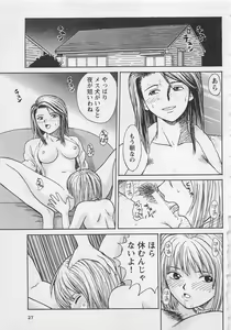 Page 28 of Boku to Suzuna no Ita Natsu - preview thumbnail