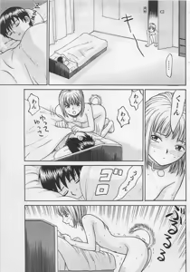 Page 32 of Boku to Suzuna no Ita Natsu - preview thumbnail