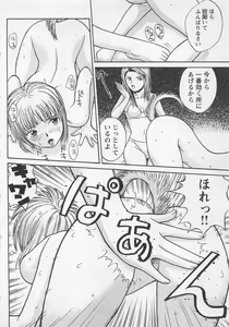 Page 37 of Boku to Suzuna no Ita Natsu - preview thumbnail