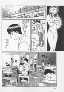 Page 39 of Boku to Suzuna no Ita Natsu - preview thumbnail