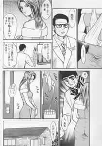 Page 43 of Boku to Suzuna no Ita Natsu - preview thumbnail