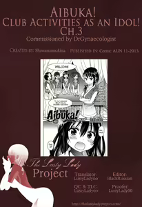 Page 88 of Aibuka! (Kari) Idol Bukatsudou | Club Activities as an Idol! Ch.01-6 - preview thumbnail