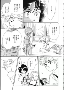 Page 125 of Teddy Boy Vol. 1 - preview thumbnail