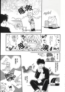 Page 28 of Teddy Boy Vol. 1 - preview thumbnail