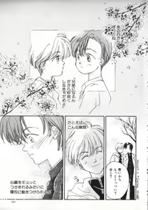 Page 95 of Teddy Boy Vol. 1 - preview thumbnail