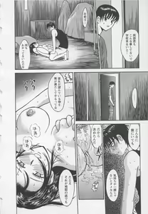 Page 155 of Boku to Suzuna no Ita Natsu second season - preview thumbnail