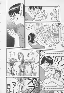 Page 33 of Boku to Suzuna no Ita Natsu second season - preview thumbnail