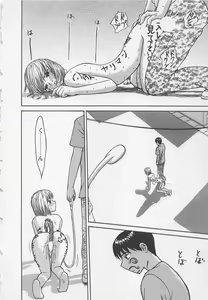 Page 43 of Boku to Suzuna no Ita Natsu second season - preview thumbnail