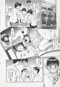 Page 55 of Boku to Suzuna no Ita Natsu second season - preview thumbnail