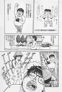 Page 66 of Boku to Suzuna no Ita Natsu second season - preview thumbnail