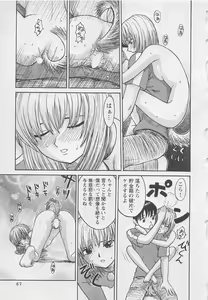 Page 70 of Boku to Suzuna no Ita Natsu second season - preview thumbnail