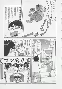 Page 72 of Boku to Suzuna no Ita Natsu second season - preview thumbnail
