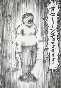 Page 77 of Boku to Suzuna no Ita Natsu second season - preview thumbnail