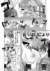 Page 5 of Pachimonogatari Part 8: Shinobu Happy Route - preview thumbnail
