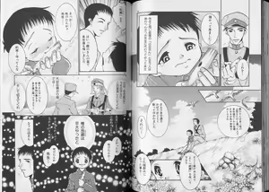 Page 33 of Pet-Boys Vol. 7 - preview thumbnail
