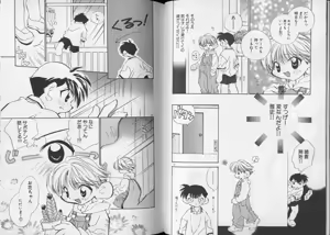Page 40 of Pet-Boys Vol. 7 - preview thumbnail