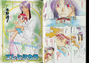 Page 5 of Pet-Boys Vol. 7 - preview thumbnail