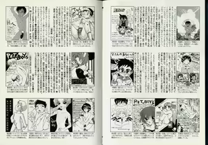 Page 91 of Pet-Boys Vol. 7 - preview thumbnail