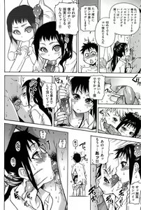 Page 167 of Peace Hame! Jou (decensored) - preview thumbnail