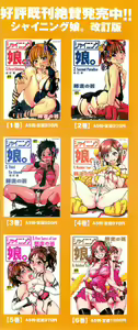 Page 2 of Peace Hame! Jou (decensored) - preview thumbnail