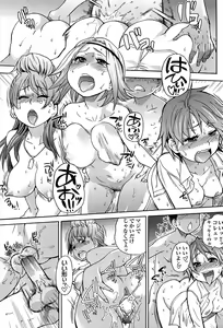 Page 222 of Peace Hame! Jou (decensored) - preview thumbnail