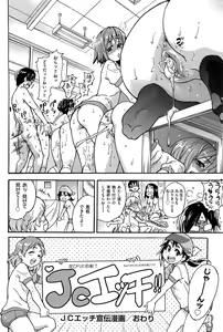 Page 239 of Peace Hame! Jou (decensored) - preview thumbnail