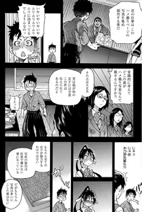 Page 31 of Peace Hame! Jou (decensored) - preview thumbnail