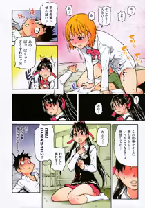 Page 41 of Peace Hame! Jou (decensored) - preview thumbnail