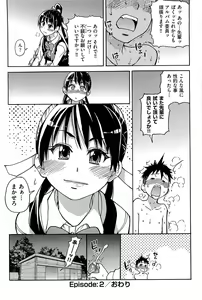 Page 69 of Peace Hame! Jou (decensored) - preview thumbnail