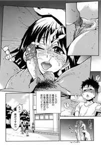Page 73 of Peace Hame! Jou (decensored) - preview thumbnail