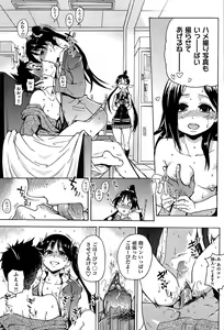 Page 88 of Peace Hame! Jou (decensored) - preview thumbnail