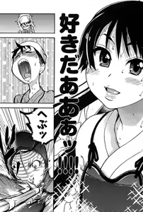 Page 10 of Peace Hame! Jou (decensored) - preview thumbnail