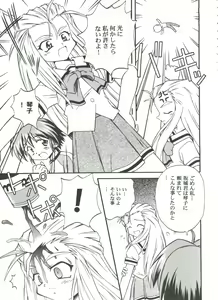 Page 8 of Youkou - preview thumbnail