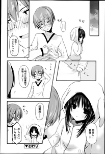 Page 122 of Juicy No. 5 2014-04 - preview thumbnail