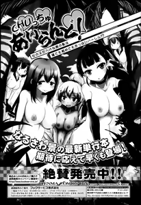 Page 124 of Juicy No. 5 2014-04 - preview thumbnail
