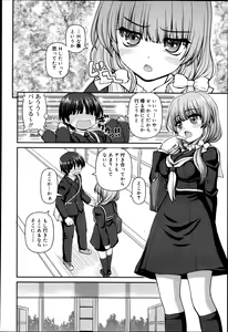 Page 146 of Juicy No. 5 2014-04 - preview thumbnail