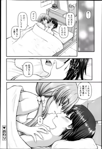 Page 164 of Juicy No. 5 2014-04 - preview thumbnail