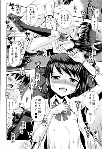 Page 202 of Juicy No. 5 2014-04 - preview thumbnail